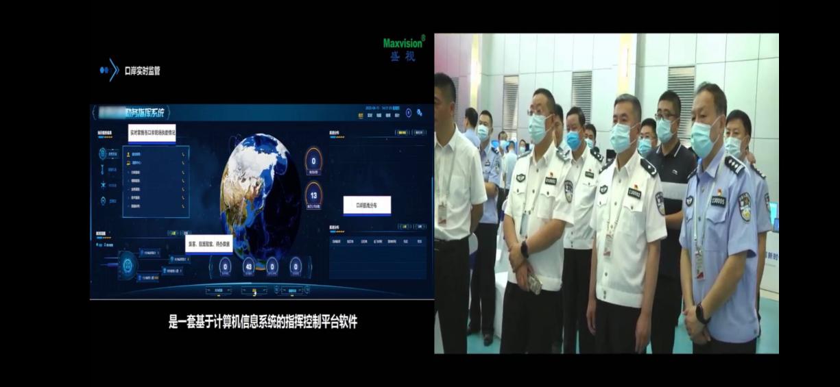 盛视科技出席河北边检总站科技工作成果展并与总站签订战略合作协议